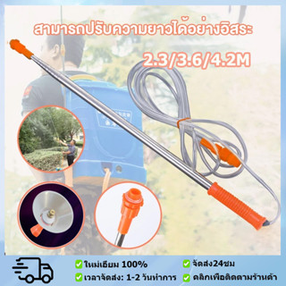 ก้านพ่นยายืดได้ เครื่องฉีดน้ำ ก้านพ่นยายืด ก้านพ่นยา ด้ามพ่น…