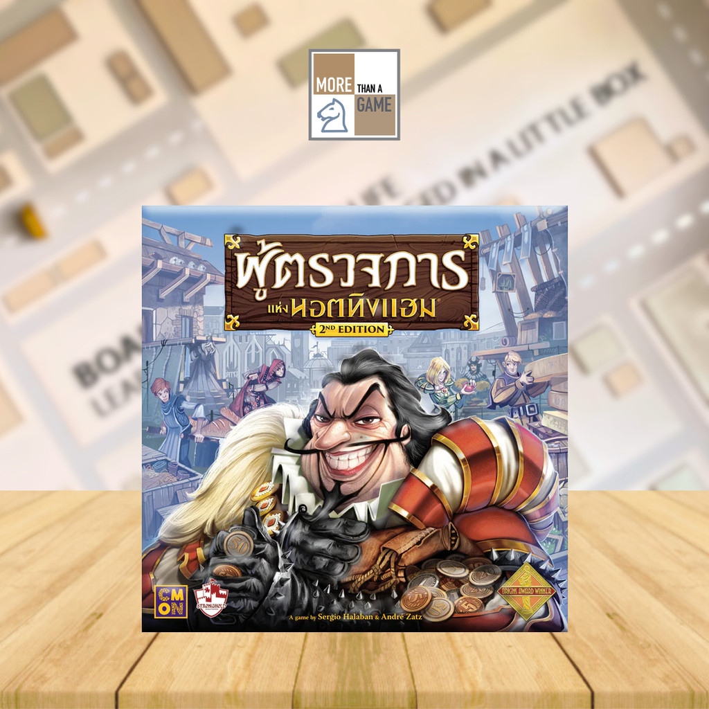 Sheriff of Nottingham ผู้ตรวจการแห่งนอตติงแฮม (2nd Edition) (Thai)