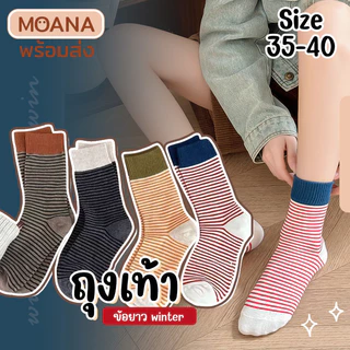 พร้อมส่ง : ถุงเท้า ข้อยาว CakeBunny ปังยิ้ม 5 คู่ ลายมินิมอล แฟชั่น ลายน่ารักเนื้อผ้านุ่ม