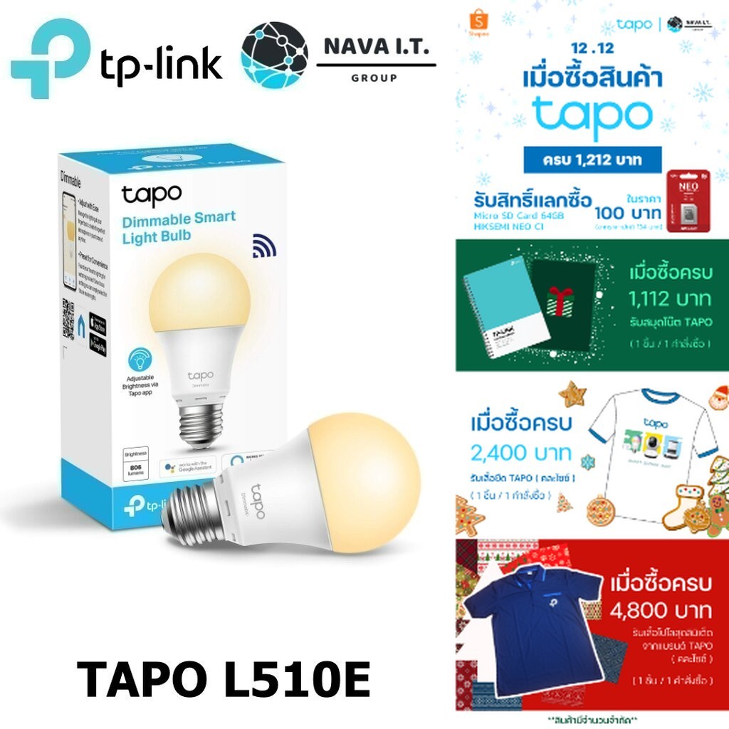 มีส่งด่วน TP-LINK TAPO L510E Smart WiFi Light BULB, ขั้ว E27 ปรับสว่างตามใจคุณ รับประกัน 1 ปี
