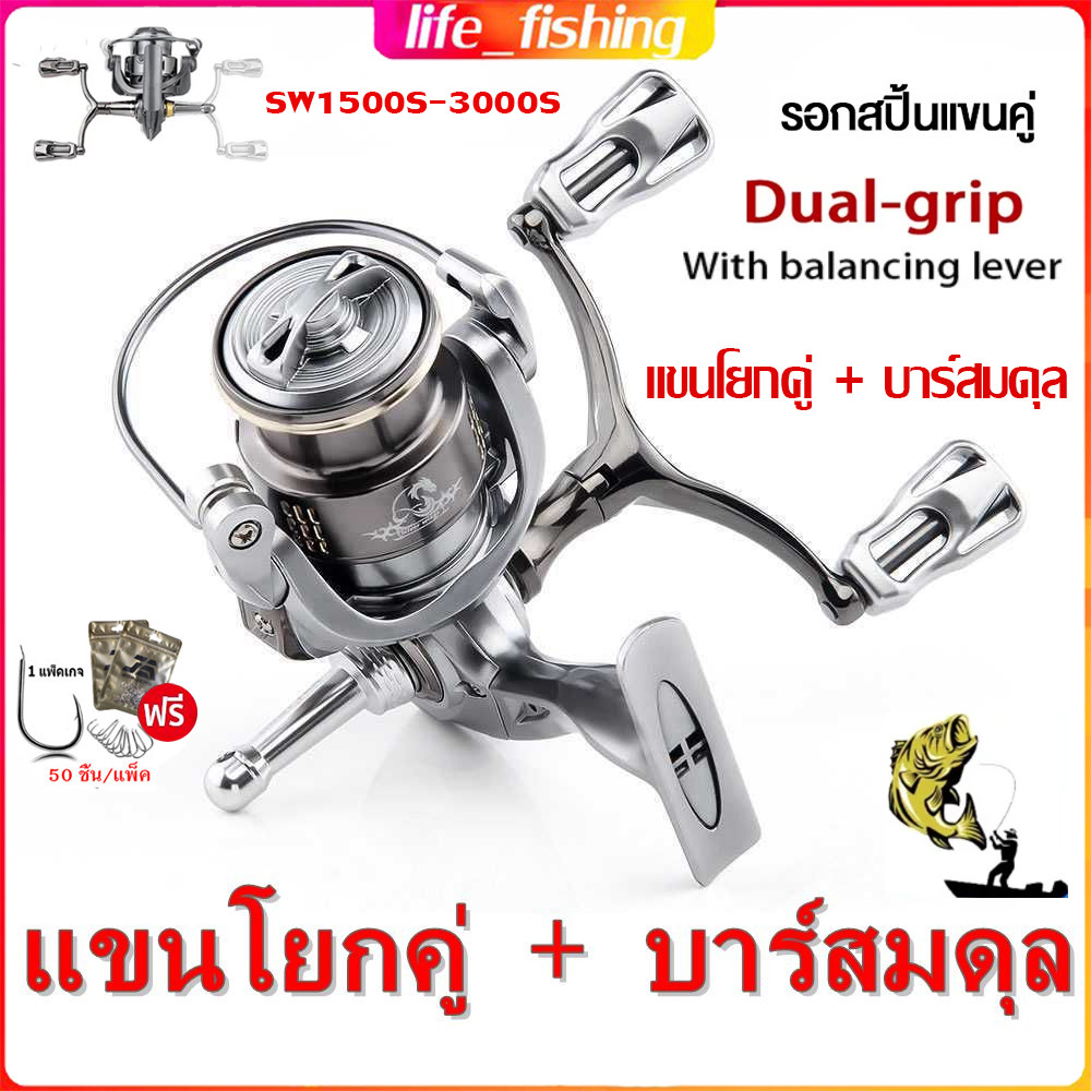 น้ําหนักเบา Spinning Reel SW1500S-3000S Series 6KG ลากสูงสุดตกปลา Reel 5.2:1 อัตราส่วนความเร็วโลหะ Spool Double Grip ตกปลา Reel