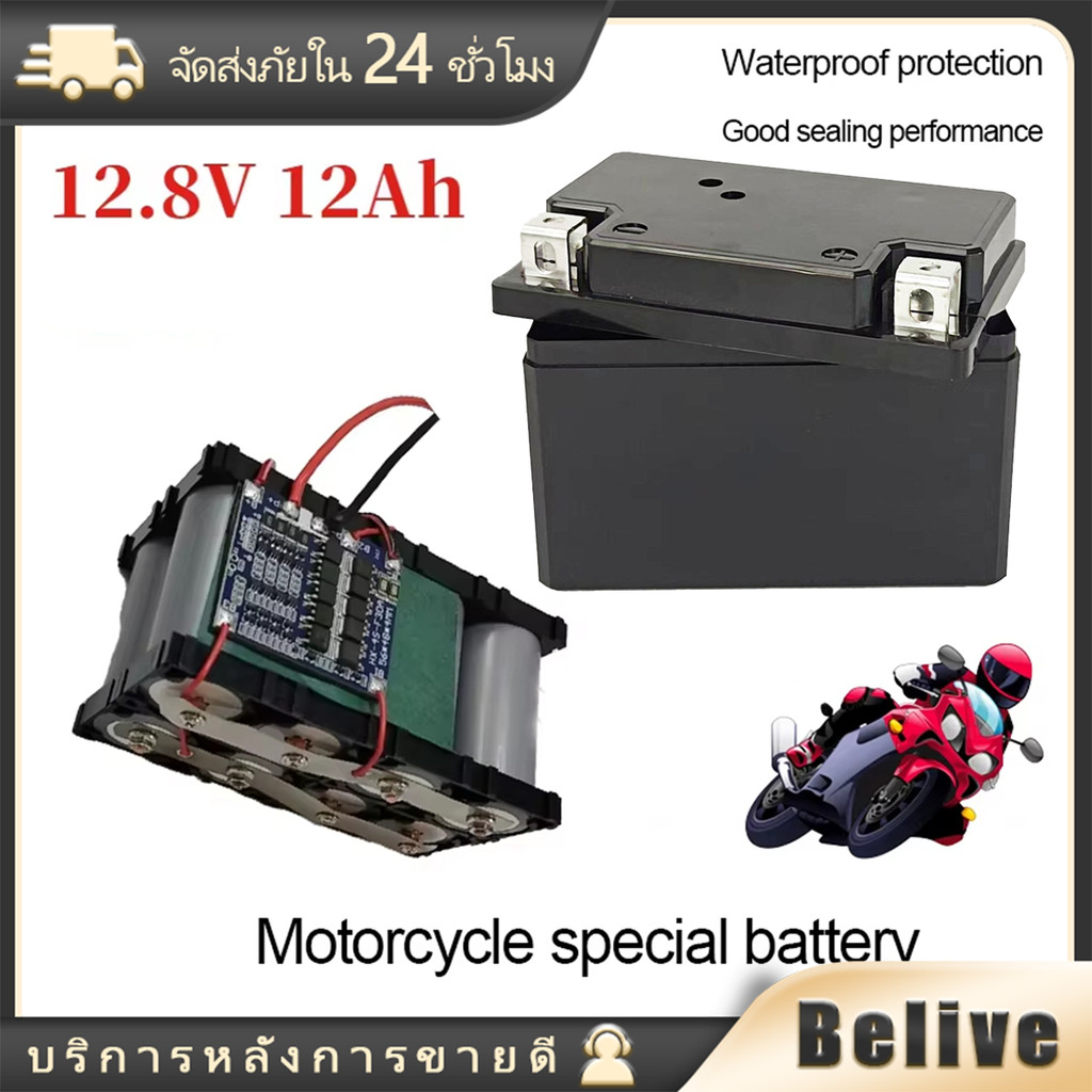 กล่องเปล่า แพ็คแบตเตอรี่ลิเธียม มอเตอร์ไซค์ 12V YT4 Battery Box แบบพลาสติก