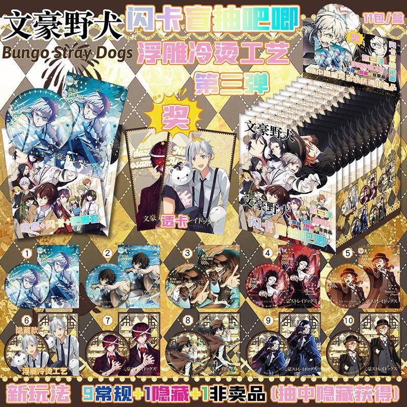 ชุดป้ายและแฟลชการ์ด Bungou Stray Dogs | เข็มกลัดนูนขนาด 75 มม. + การ์ดแฟลช | ฉบับที่ 3 | อะนิเมะสะสม | การ์ดใส
