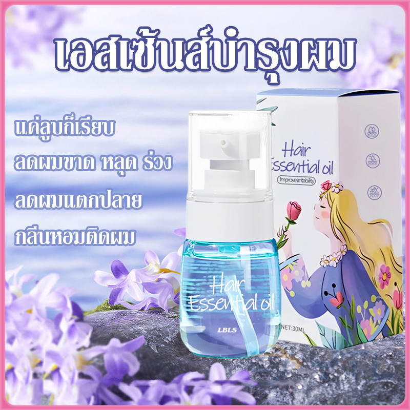 YTL เอสเซ้นส์บำรุง​​ผม Hair Essence เร่งผมยาว น้ำตบผม แฮร์เอสเซ้นส์ ลดผมขาด หลุด ร่วง ไอเท็ม บำรุงเส้นผม