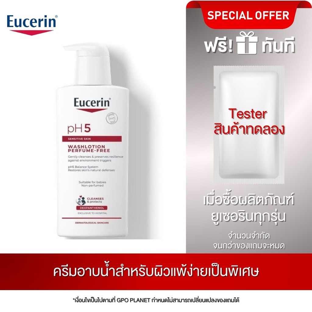 Eucerin pH5 WASHLOTION PERFUME FREE 400 ML เหมาะสำหรับผิวแห้ง บอบบาง แพ้ง่ายเป็นพิเศษ