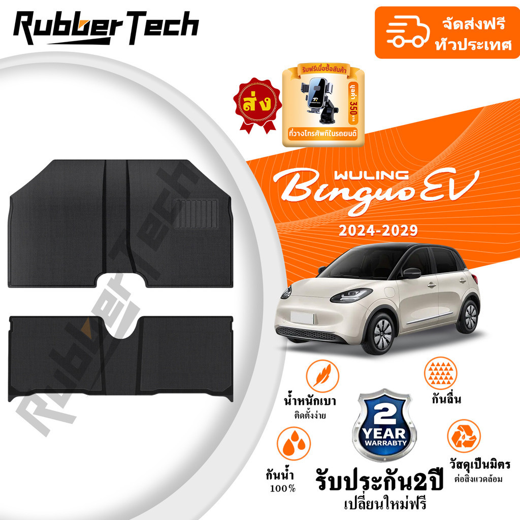【หนาพิเศษ】พรมปูพื้นรถยนต์ Wuling Binguo EV 3D พรมรถ XPE+TPE กันลื่นทนต่อการสึกหรอ อะไหล่รถยนต์