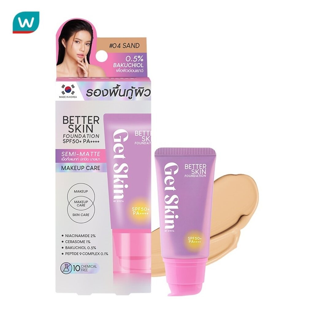 Get Skin เก็ทสกิน บาย อายตา เบทเทอร์ สกิน ฟาวเดชั่น SPF50+ PA++++ 30ก. 04 แซนด์