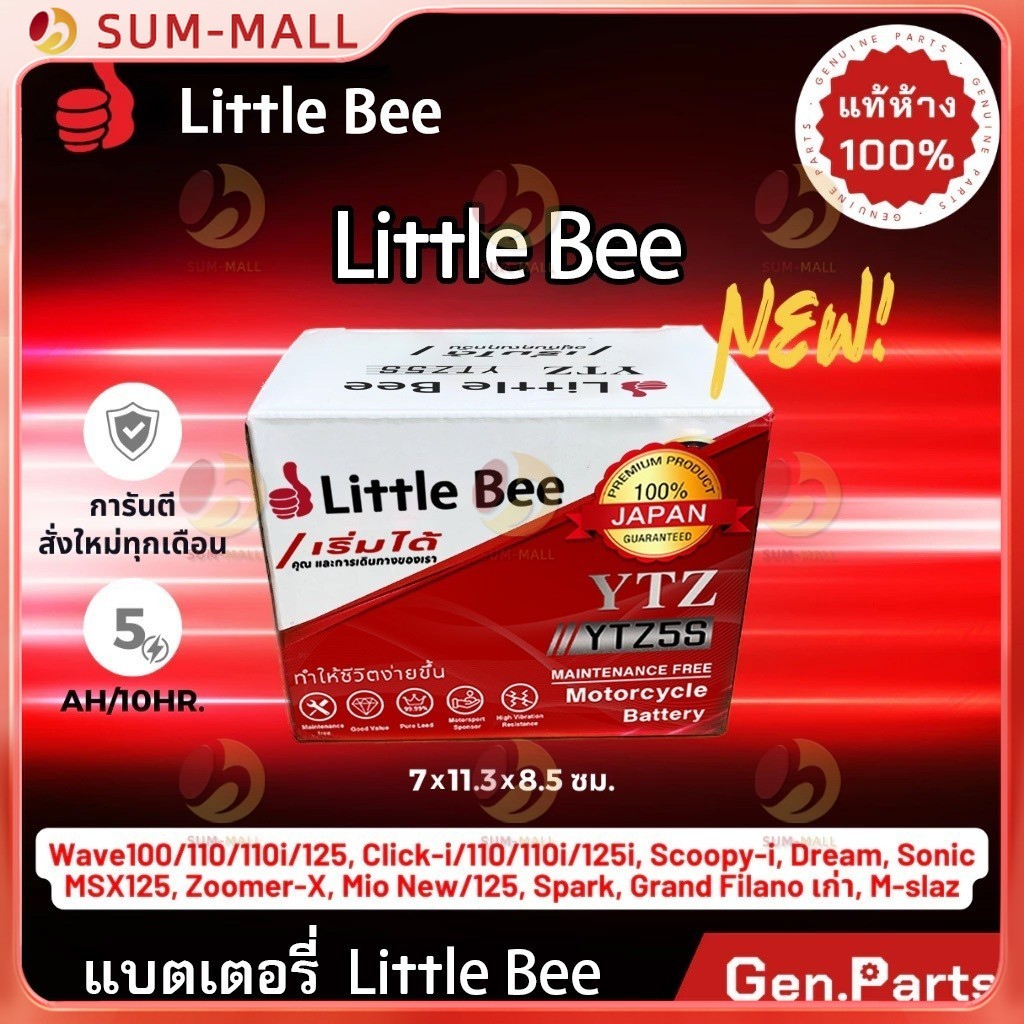 COD แบตเตอรี่ 12v 5ah-YTZ5S-BS แบตเตอรี่ใหม่เอี่ยม แบตเตอรี่ฮอนด้า Wave 110i Wave 125i Wave 100 Wave 110 เซลล์แห้ง