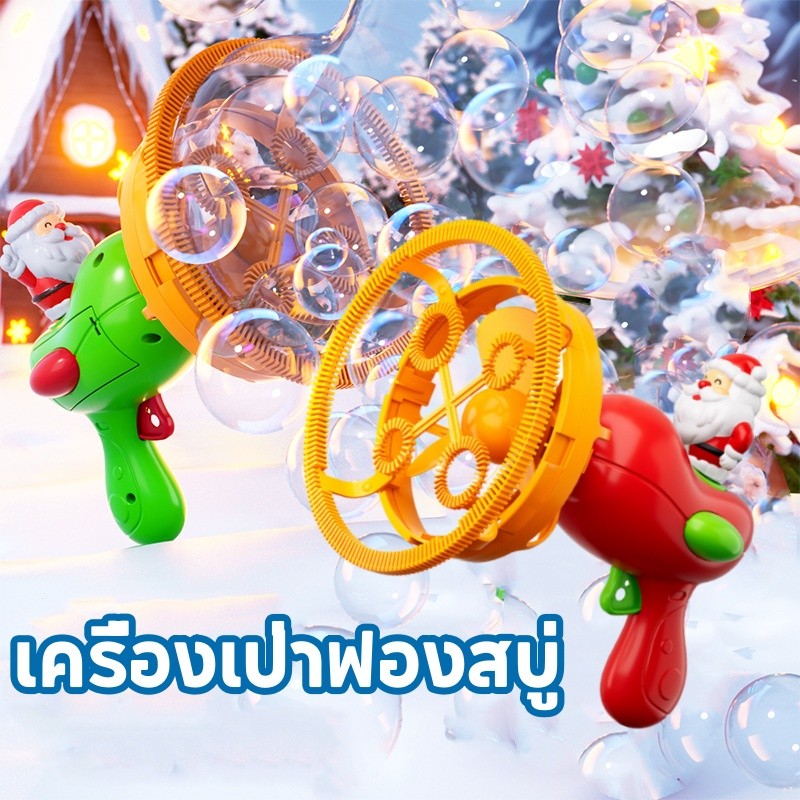 ซานต้า เครื่องเป่าฟองสบู่ ไม้กายสิทธิ์พลาสติก บับเบิล อัตโนมัติ เครื่องทําฟอง ของเล่นน่ารัก กลางแจ้ง