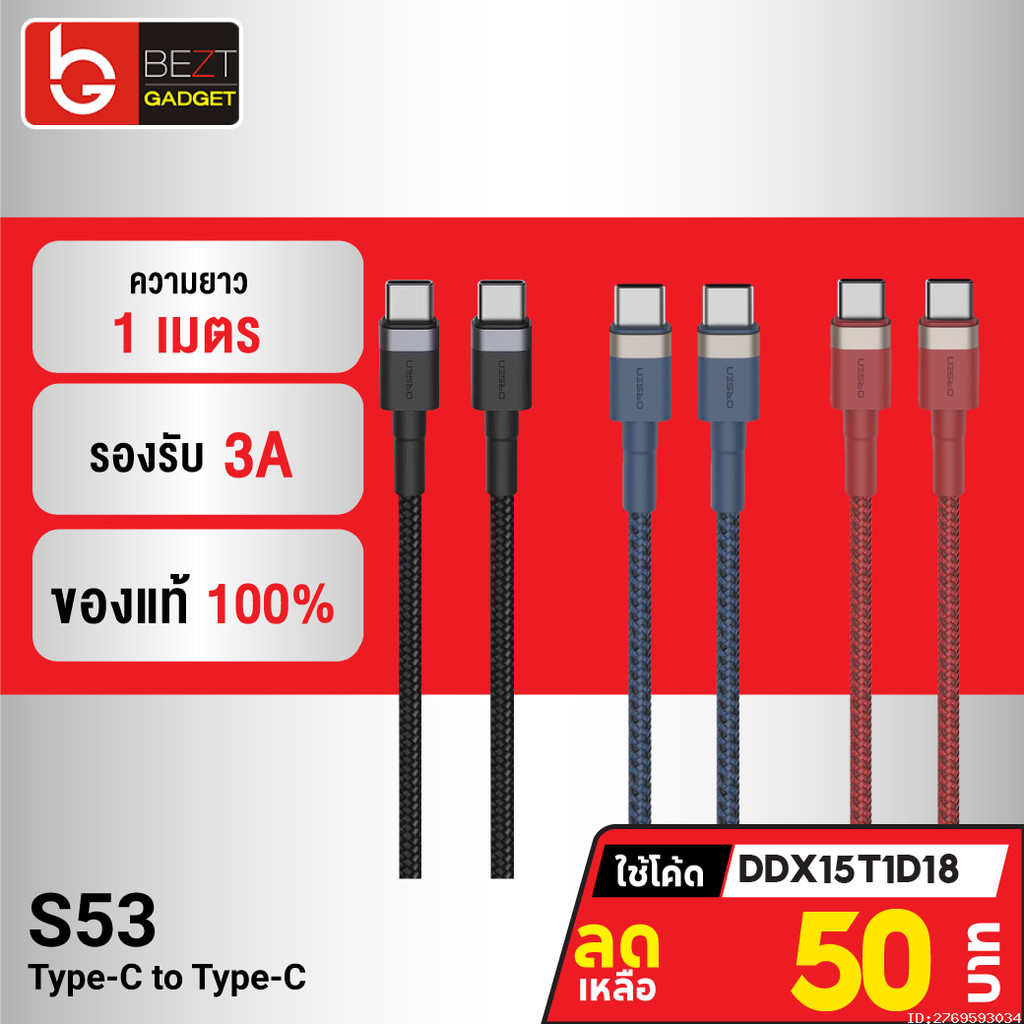 [50บ. โค้ดคุ้ม] Eloop S53 สายชาร์จเร็ว USB Type C 5A รองรับถ่ายโอนข้อมูล สายถัก USB Type C to Type C ยาว 1 เมตร