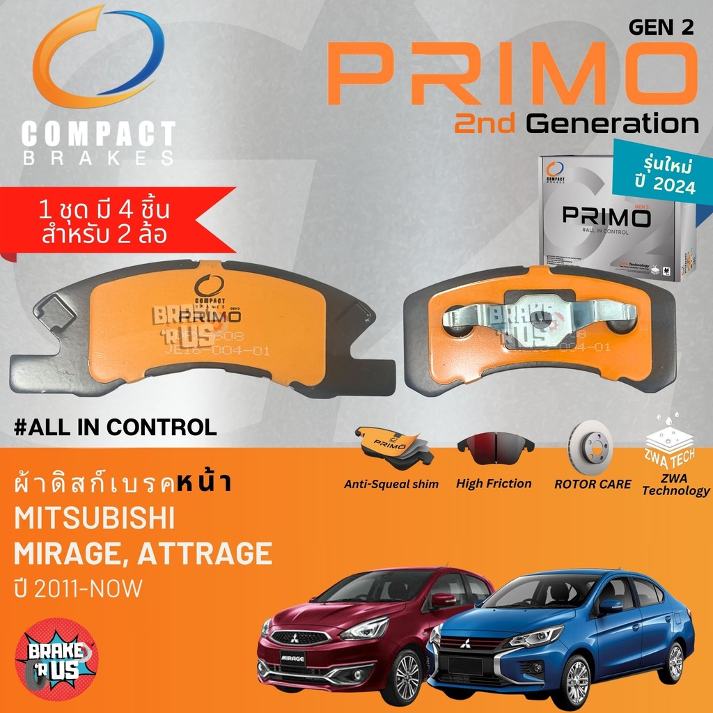 PRIMO gen2 สำหรับ Mitsubishi Mirage eco 1.2 A03A,Attrage A13A ปี 2012-Now ผ้าดิสเบรค หน้า, ผ้าเบรค หน้า , หลัง