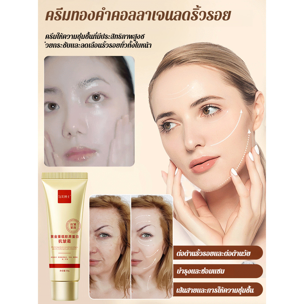 ให้ความชุ่มชื้นและความเงางาม ครีมบํารุงผิว ครีมต่อต้านริ้วรอย ให้ความชุ่มชื้นและยืดหยุ่น ให้ความชุ่มชื้น ให้ความชุ่มชื้นและเรียบเนียน ต่อต้านริ้วรอย รีคอมบิแนนซ์คอลลาเจน ครีมต่อต้านริ้วรอย ครีมต่อต้านริ้วรอยคอลลาเจนสีทอง ให้ความชุ่มชื้นและกระชับ