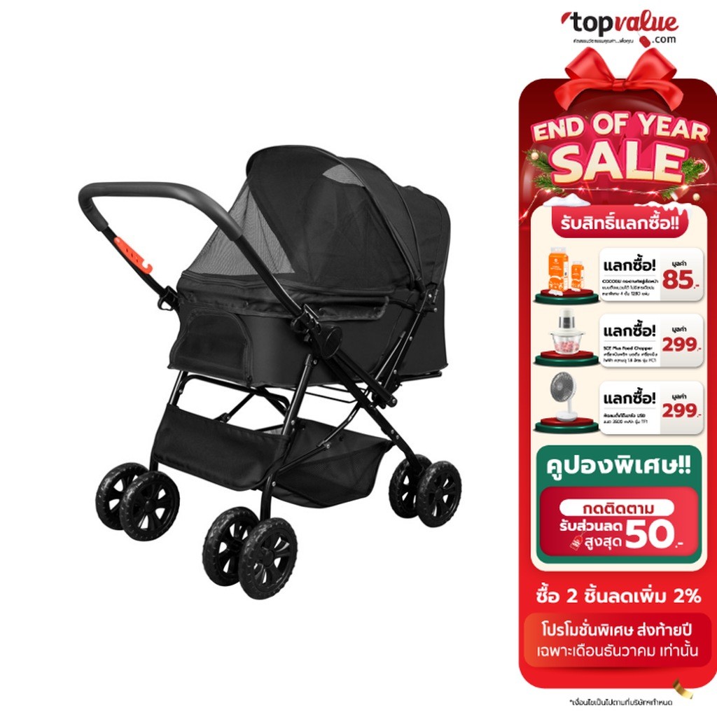 COCOGU Pet Trolley รถเข็นสัตว์เลี้ยง เข็นได้ 2 ทิศทาง รับน้ำหนักได้สูงสุด 30KG พับเก็บได้ รุ่น DTC-608