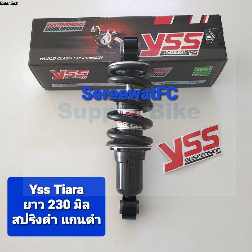 โช้คหลัง YSS เดิม Tiara ยาว 230 มิล สปริงสีดำ แกนดำ ของแท้ (1 ต้น)