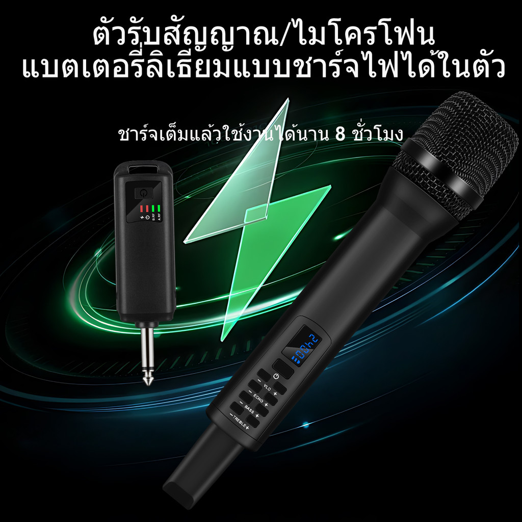 ไมค์ไร้สาย ไมโครโฟนไร้สาย มัลติฟังก์ชั่น ECHO VOL BASS TREBLE เครื่องรับและแบตเตอรี่สามารถชาร์จได้ ไมค์ร้องเพลง ktv ไมค์