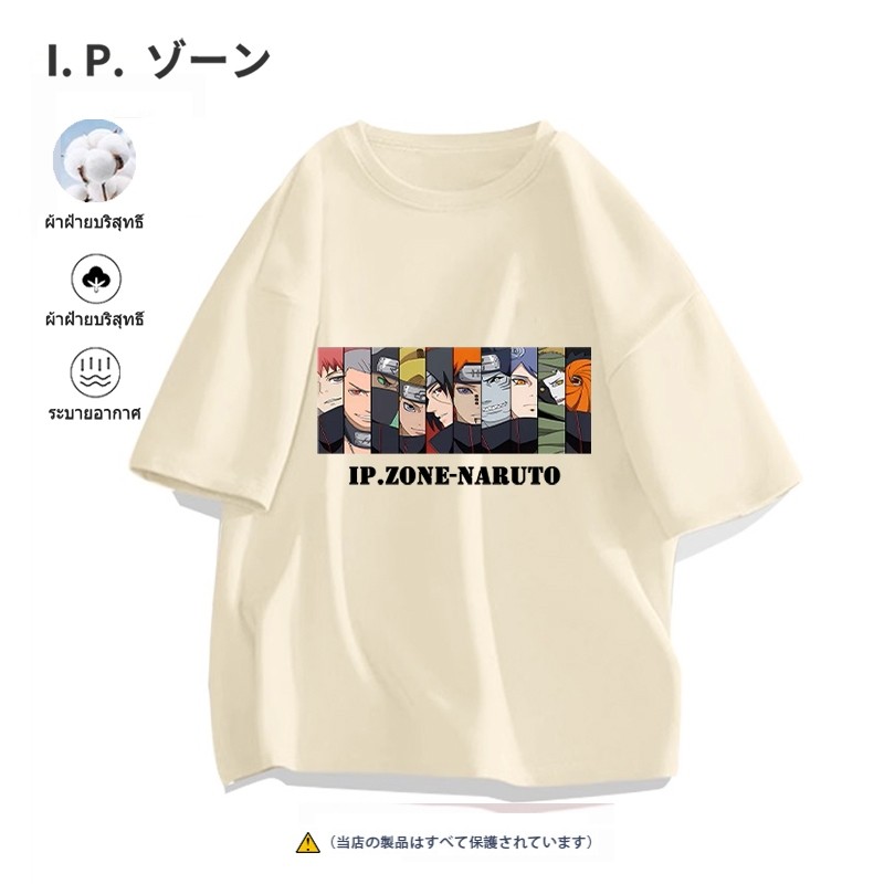 เสื้อยืด【NARUTO】ไม่หดตัวหรือริ้วรอย S-3XL สวมใส่สบาย ไม่หดไม่ย้วย จัดส่งจากไทย