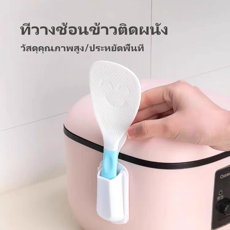 ที่ใส่ช้อนหม้อหุงข้าว ที่วางช้อนข้าวติดผนัง ที่วางช้อนหม้อหุงข้าวติดผนัง ช้อนหม้อหุงข้าว