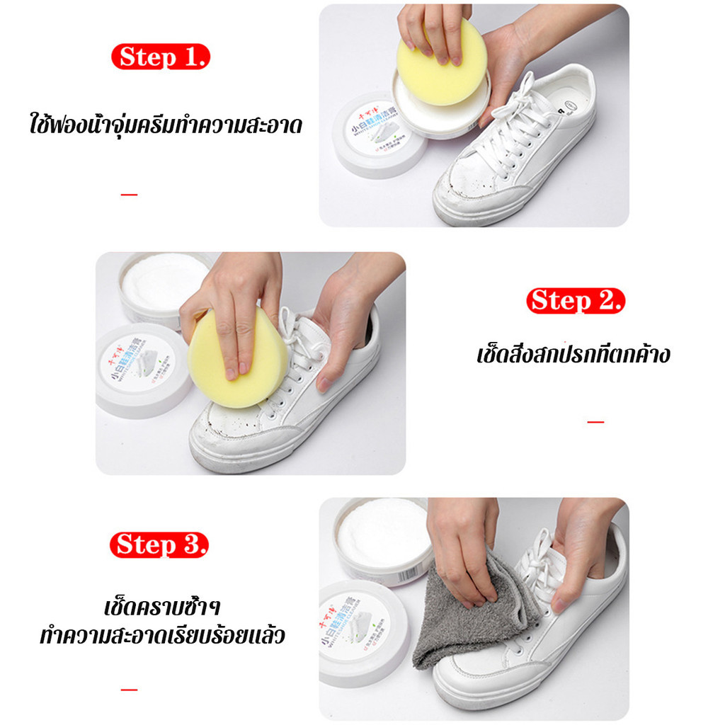ZEZA ครีมขัดรองเท้า 120g น้ำยาขัดรองเท้าขาว ไม่ต้องล้าง พร้อมฟองน้ำสำหรับขัด Shoe Cleaning Cream