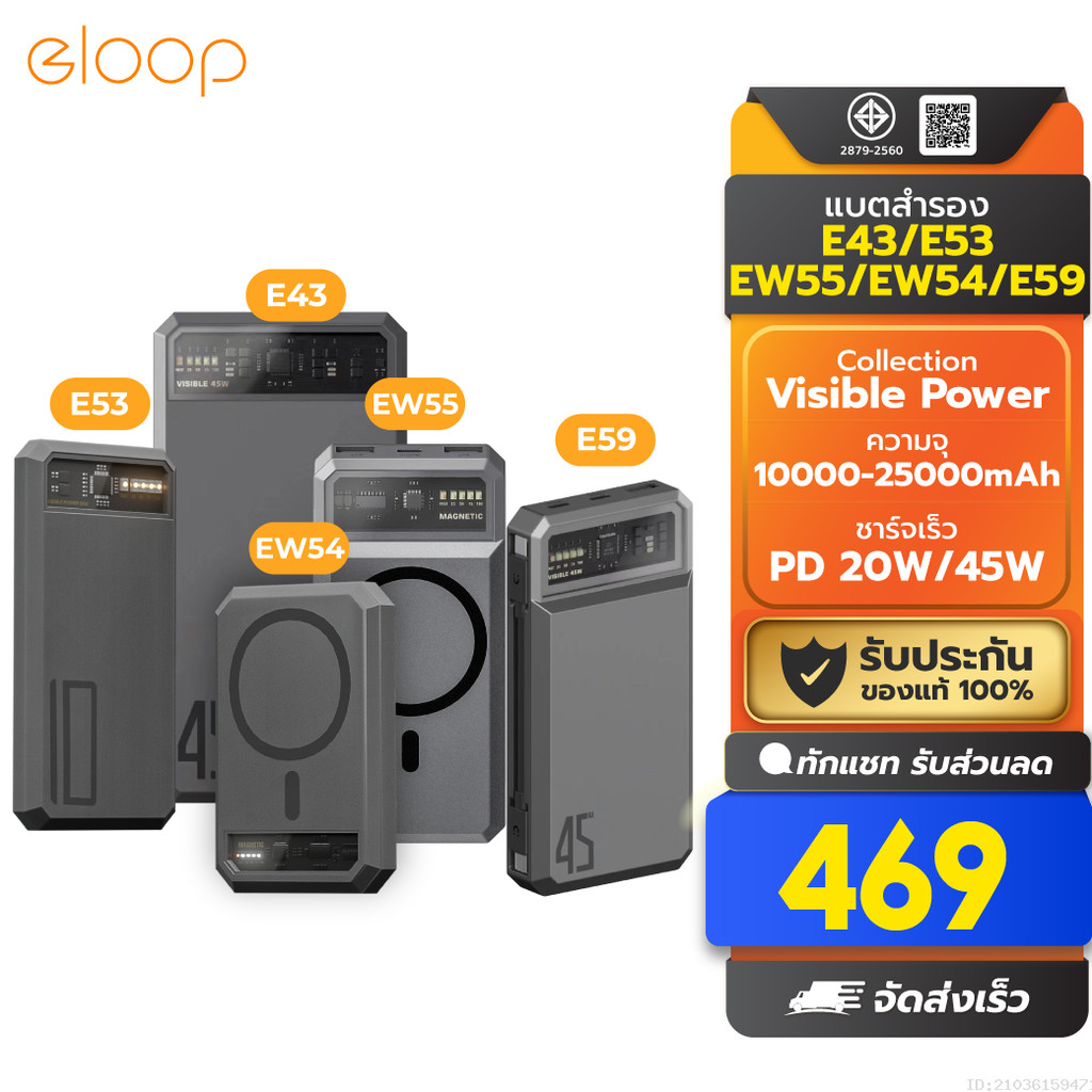 [469บ. ลดส่งท้ายปี] Orsen by Eloop EW54 EW55 E53 E43 E59 10000mAh 20000mAh 25000mAh แบตสำรอง PowerBa