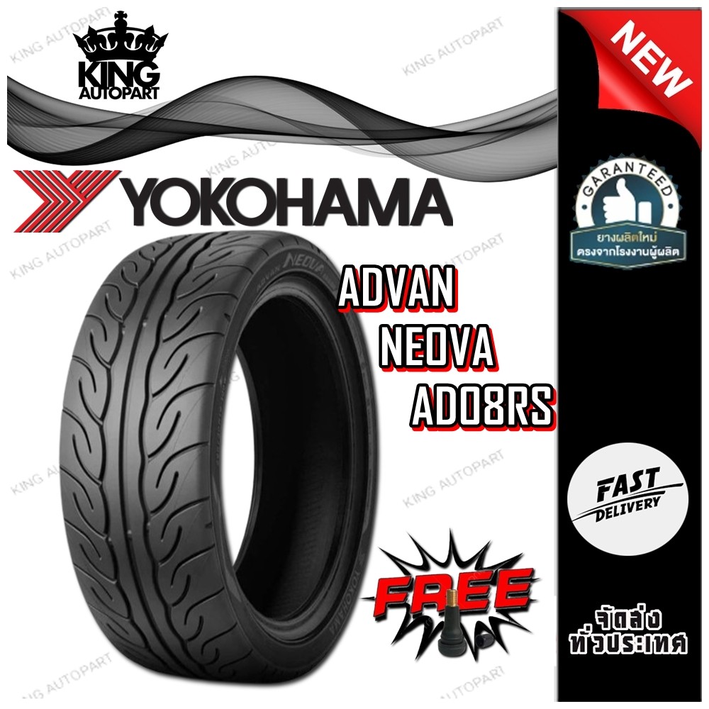 ยางรถยนต์ ขนาด 265/60R18 รุ่น AD08RS ยี่ห้อ YOKOHAMA (แถมจุ๊บลม)