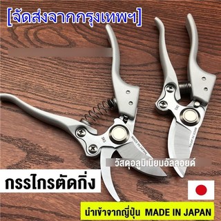 ญี่ปุ่นนำเข้าเครื่องมือตัดแต่งกิ่งไม้ผลไม้กรรไกรตัดแต่งกิ่งไม้ SK5 เครื่องมือทำสวนกรรไกรตัดแต่งกิ่งเครื่องตัดแต่งกิ่งเคร