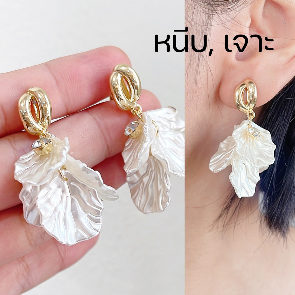 [หนีบ, เจาะ] ต่างหูเปลือกหอย น้ำหนักเบา สีทอง หนีบแน่น แถมยางรอง คนแพ้ง่ายใส่ได้