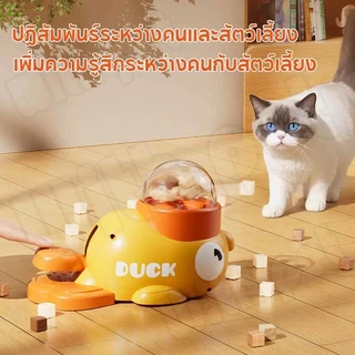 ของเล่นหมา ของเล่นแมว ของเล่นเเมวการให้อาหาร 4สไตล์ ของเล่นฝึกสติปัญญาสําหรับสัตว์เลี้ยง