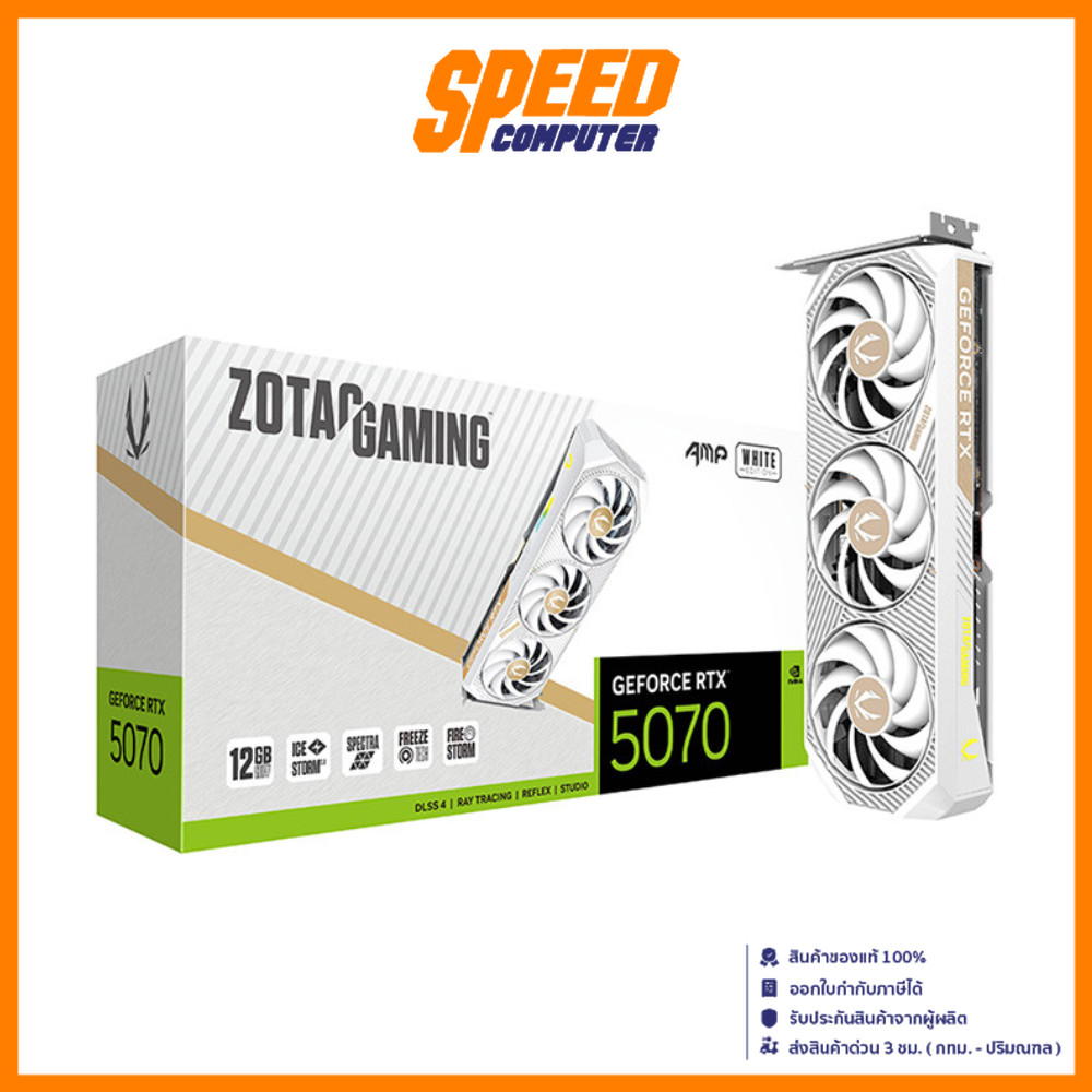 ZOTAC GAMING GeForce RTX 5070 AMP WHITE EDITION 12GB GDDR7 VGA CARD (การ์ดจอ) | By Speed Computer