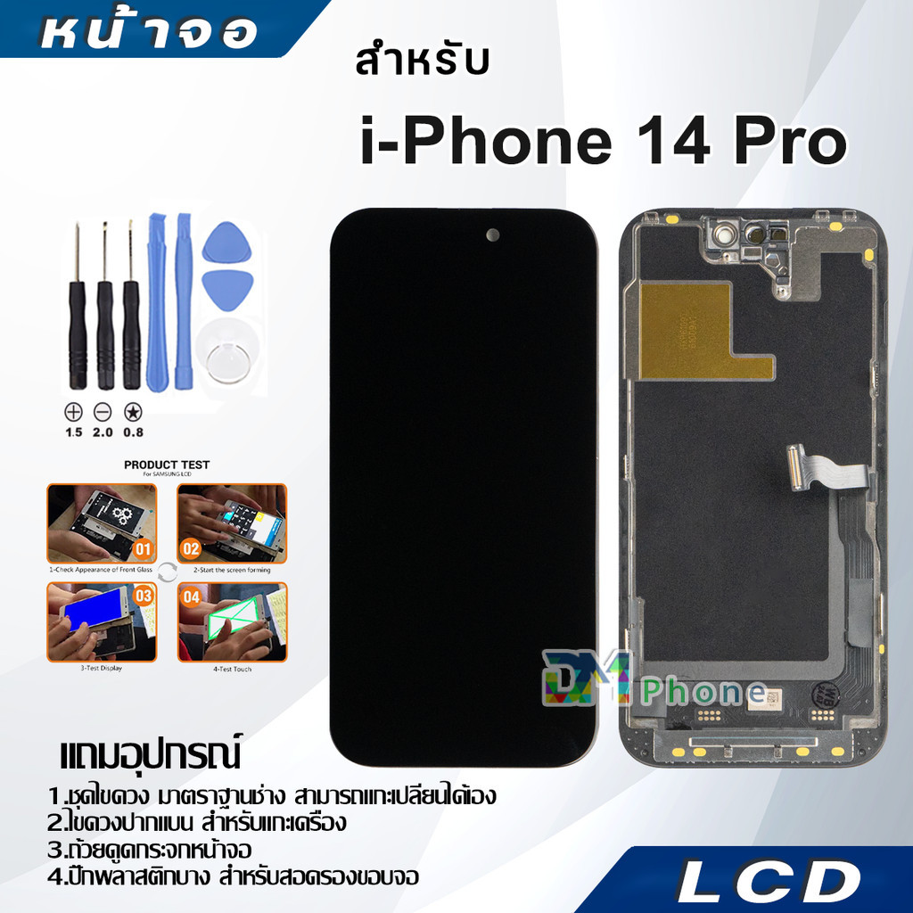 หน้าจอใช้ร่วมกับ ไอโฟน 14 Pro ผ่านการทดสอบ 100% หน้าจอ LCD จอพร้อมทัชสกรีน i14 Pro