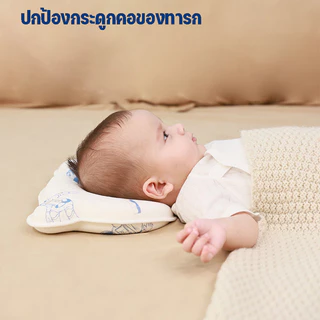 หมอนเด็ก หมอนรูปเมฆ 4D หัวทุยหัวสวย ทารกป้องกันหัวแบน สําหรับเด็กทารกแรกเกิด
