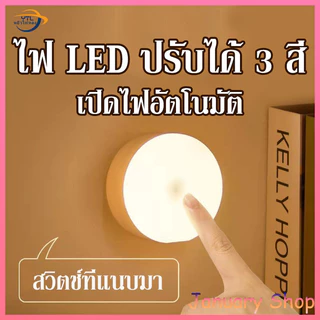 ไฟเซ็นเซอร์ โคมไฟหัวเตียง หลอดไฟอัจฉริยะ ไฟกลางคืน ไฟLED ไฟบันได ไฟห้องน้ำ ชาร์จผ่านusb