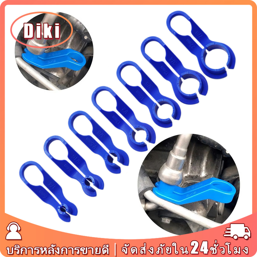 7ชิ้น เครื่องมือถอดสายน้ํามันเชื้อเพลิง ซ่อมแอร์รถยนต์ 7ขนาด