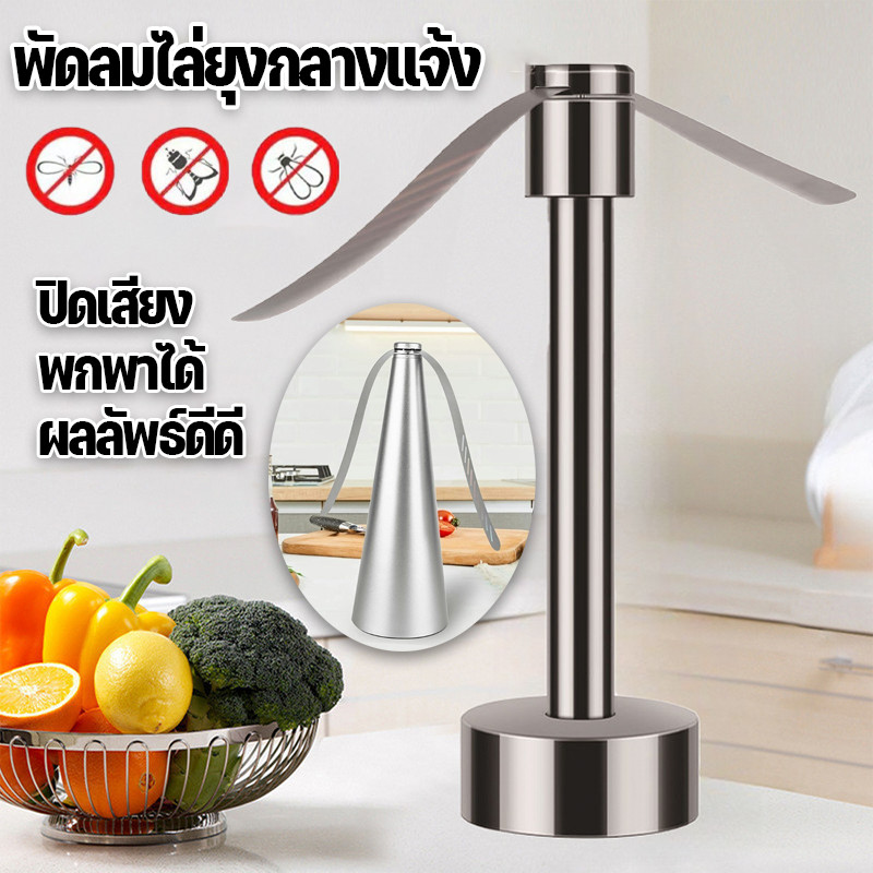 COD พัดลมไล่ยุงกลางแจ้ง เครื่องไล่แมลงวันไฟฟ้า เครื่องไล่แมลงวันไร้สาย พกพาสะดวกยากันยุงเงียบ