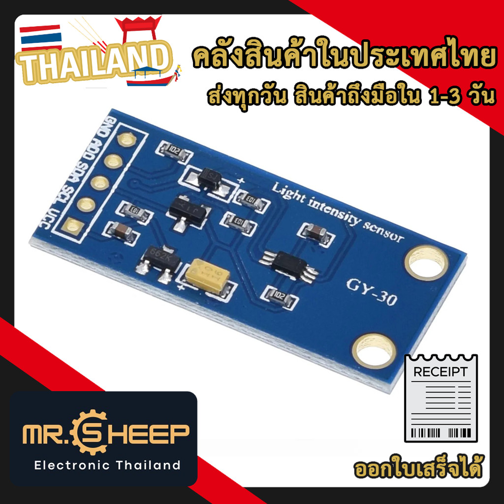 GY-30 เซ็นเซอร์วัดแสง (Light Sensor) BH1750 สำหรับ Arduino, ESP32, IoT