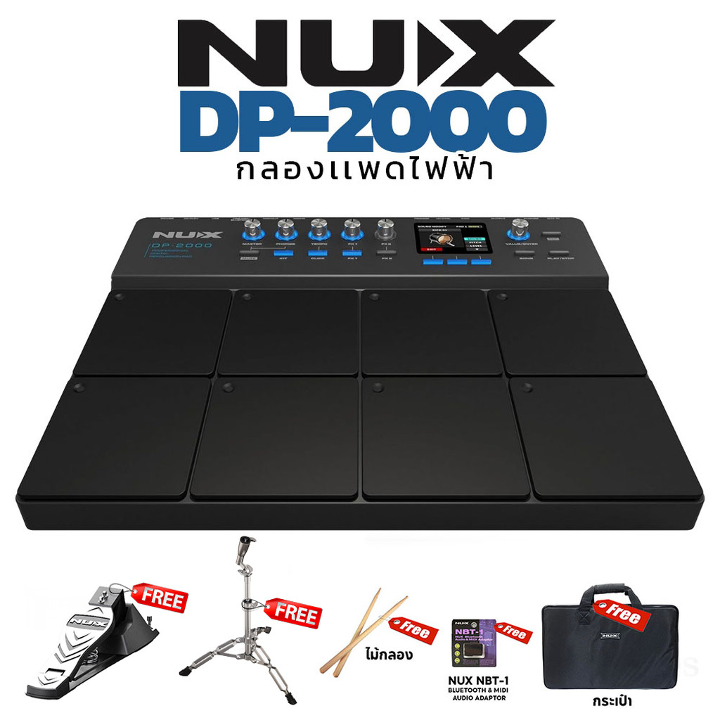 (แถม BAG+ขาตั้ง+ไม้กลอง+Hihat) กลองไฟฟ้า Percussion PAD NUX DP-2000 กลองเเพดไฟฟ้า Nux DP-2000