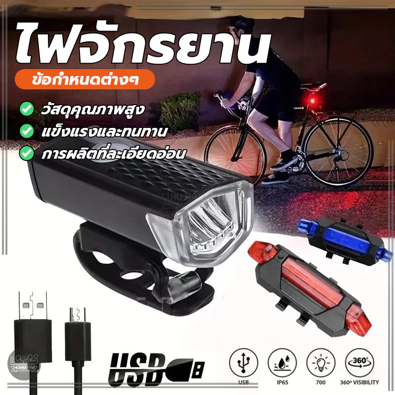 ไฟหน้าจักรยาน รุ่นชาร์จแบต แสงไฟ LED แบบพกพา 3 โหมด สําหรับขี่จักรยานกลางคืน