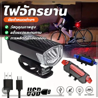 ไฟหน้าจักรยาน รุ่นชาร์จแบต แสงไฟ LED แบบพกพา 3 โหมด สําหรับขี่จักรยานกลางคืน