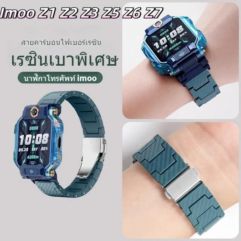 คาร์บอนไฟเบอร์รูปแบบเรซิ่นเหมาะสําหรับ Imoo Z1 Z2 Z3 Z5 Z6 Z7 imoo x10สายนาฬิกา Imoo Z1 สายคล้อง Imoo Z2 สายคล้อง Imoo Z7 สายคล้อง Imoo Z6 สายคล้อง Imoo Z5 สายคล้อง I3 สาย