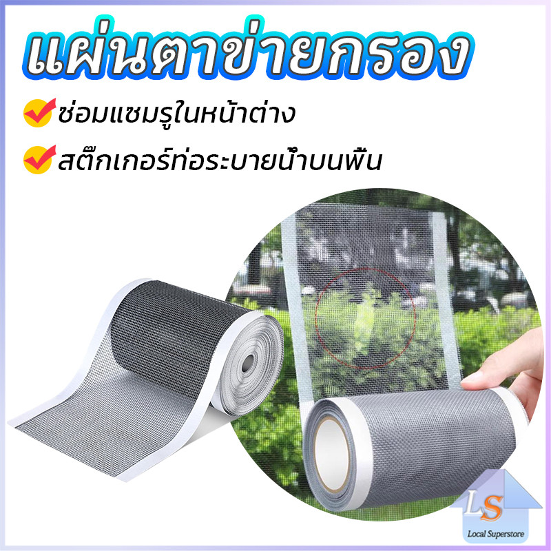 แผ่นตาข่ายกรอง มีกาวพร้อมติซ้อมมุ้งลวด หรือปิดท่อกันสิงอุดตันลงท่อ กันแมลง ในห้องครัว ห้องน้ํา drain sticker