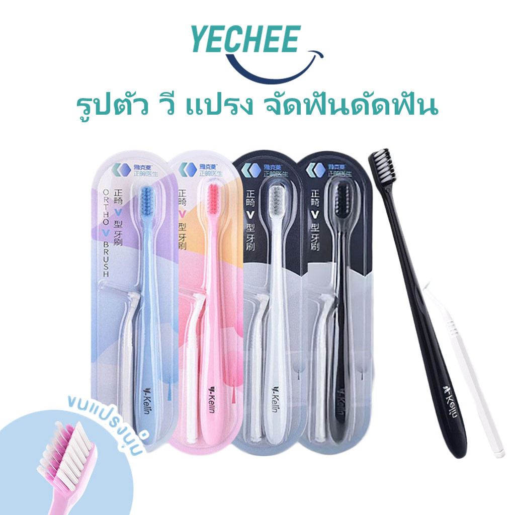 แปรงสีฟัน แปรงสีฟันขนนุ่ม ปกป้องสุขอนามัยช่องปาก ความปลอดภัยของวัสดุ ลดแบคทีเรีย ดับกลิ่น ทนทานและปลอดภัย