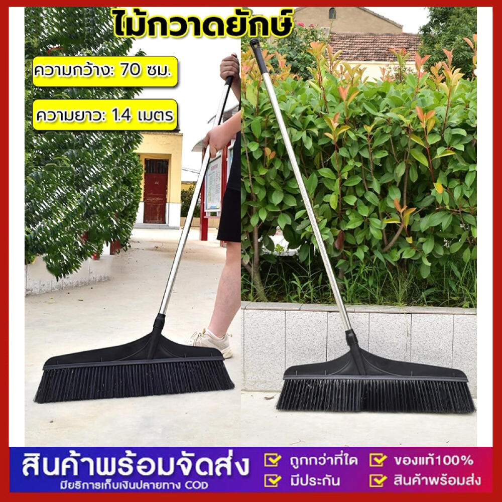 ไม้กวาดยักษ์ ไม้กวาดขนาดใหญ่หน้ากว้าง สำหรับกวาดพื้น ใบไม้ สนามหญ้า