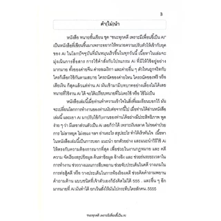 (ห่อปก) ทนายชั้นเซียน เล่ม 1 หรือ 2(ตำหนิ) หรือ 3 หรือ 4 หรือ 5 / น้าออด ทนายความ