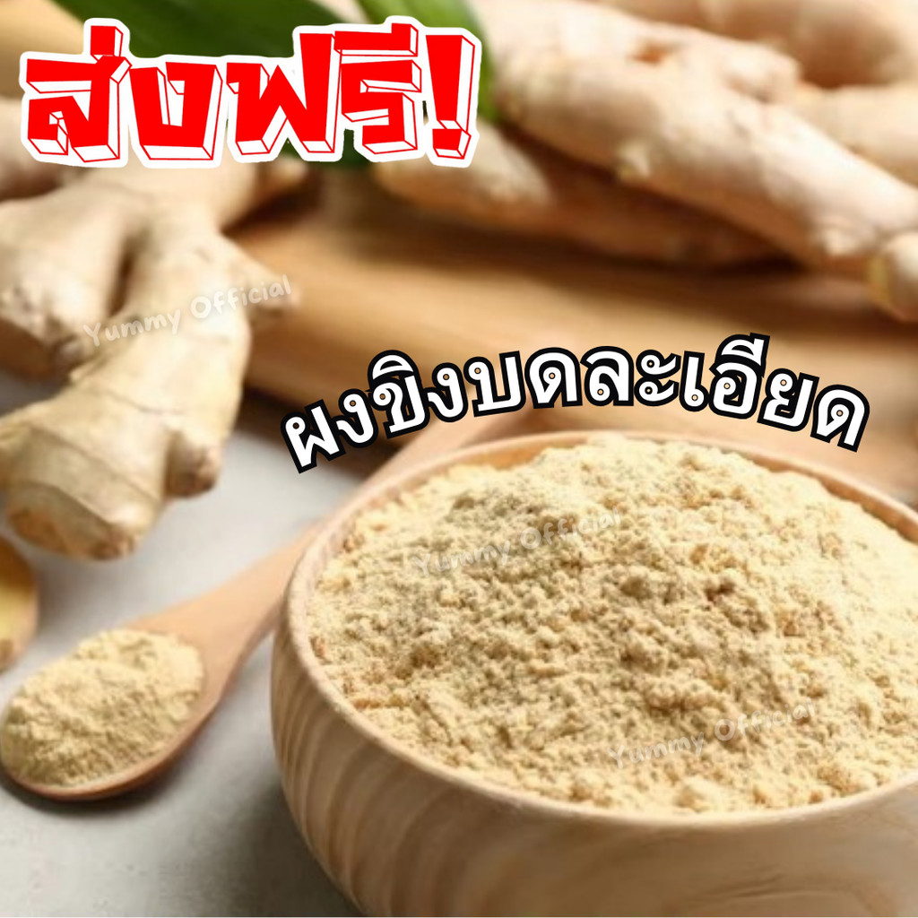 MK ผงขิง ขิงผง ขิงบดผง ขิงบด ขิงบดละเอียด ผงขิงล้วนๆขิงล้วน ขิงผง  ขิงผง ผงขิง ขิงบด ผงขิงบด  น้ำขิง ขิงสำเร็จรูป  ขิงบด