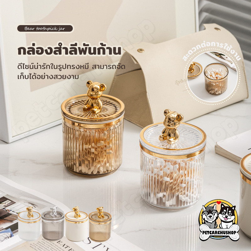 ที่ใส่สําลีก้านสําลี กล่องใส่เครื่องแป้งเครื่องสำอางแบบตั้งโต๊ะ กล่องใส่ที่เก็บเครื่องสำอางสำลีสำลีก้านพัฟและลิปสติกได้