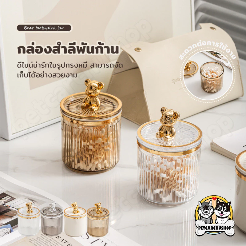 ที่ใส่สําลีก้านสําลี กล่องใส่เครื่องแป้งเครื่องสำอางแบบตั้งโต๊ะ กล่องใส่ที่เก็บเครื่องสำอางสำลีสำลีก้านพัฟและลิปสติกได้