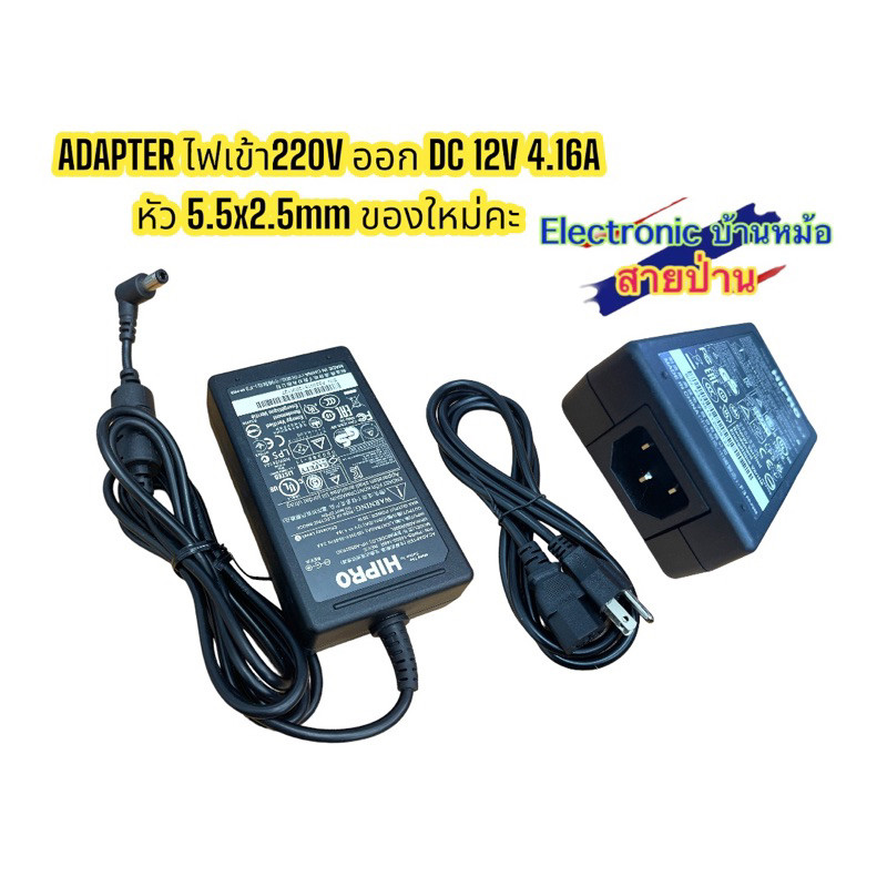 DC 12V/4.16A Power Adapter AC100-240V Output DC 12V 4.16A