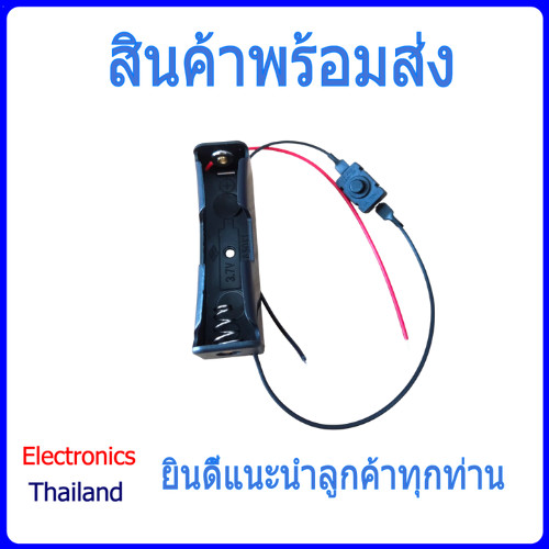 รางถ่าน พลาสติก 18650  แบบใส่1-4ก้อน พร้อมสวิตช์ (พร้อมส่งในไทย) - รูปที่ 3