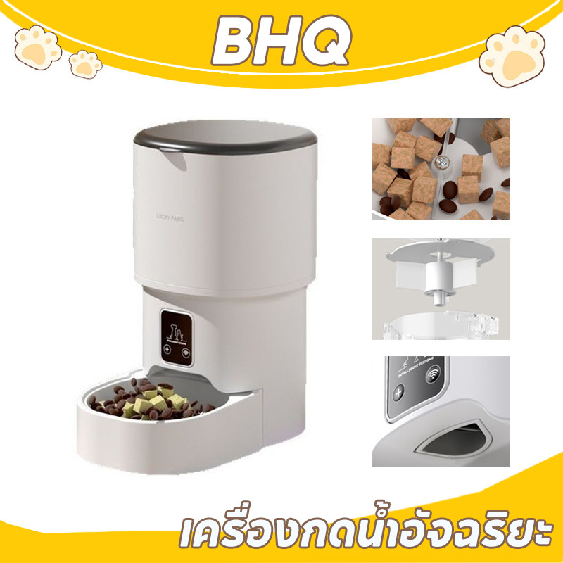 BHQ เครื่องให้อาหารอัตโนมัติ 4L ชามอาหารแมว WiFi และแอปควบคุมระยะไกล สําหรับสัตว์เลี้ยง สุนัข แมว