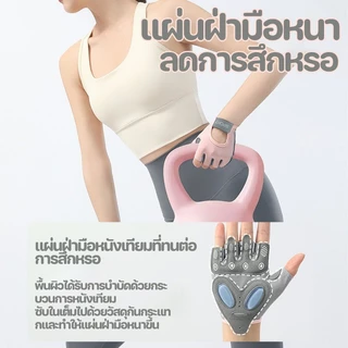 ถุงมือฟิตเนส ถุงมือครึ่งนิ้วฟิตเนส ซัพพอร์ตข้อมือ นุ่ม มีเจลกันกระแทก ซัพพอร์ตข้อมือ ระบายอากาศ โยคะและกีฬา