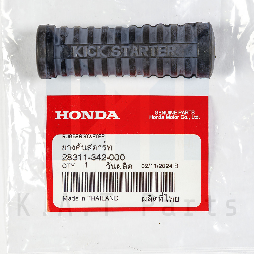 ยางคันสตาร์ท เวฟ125 r,s,i แท้ศูนย์ (28311-342-000)